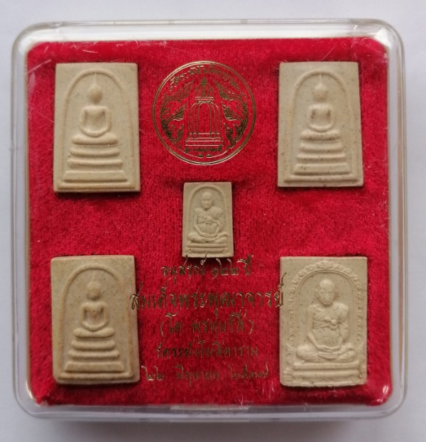สมเด็จวัดระฆัง อนุสรณ์ 122 ปี ชุด 5 องค์ กล่องเดิม 22 มิถุนายน 2537 เคาะเดียว   