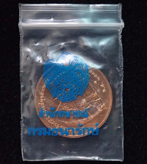 เหรียญในหลวง ร.๙ "ทรงยินดี" "ที่ระลึกสร้างพิพิธภันฑ์พุทธมณฑล" ปี 2549 เนื้อทองแดงขัดเงา ข้างปลอก (บล