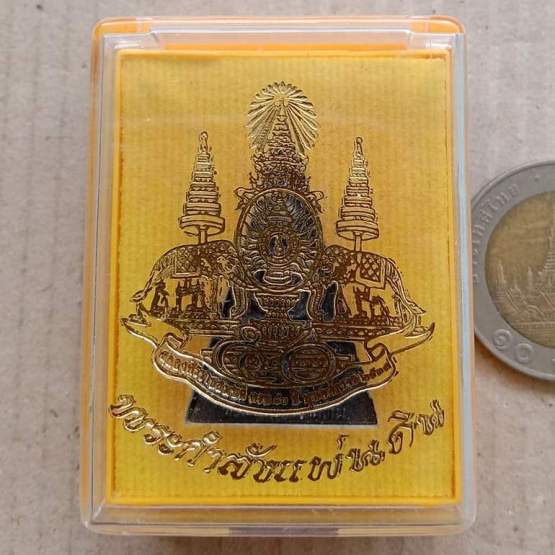 พระกำลังแผ่นดิน มวลสารจิตรลดา ฉลองสิริราชสมบัติครบ 50ปี เนื้อนวโลหะ ปี2539 พิมพ์ใหญ่+กล่องเดิม
