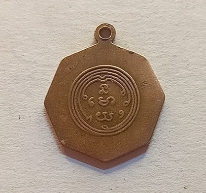 เหรียญหยินหยาง โป๊ยเซียน แปดเหลี่ยม ปี 2497 สมเด็จพุฒาจารย์นวมวัดอนงค์ กรุงเทพฯ