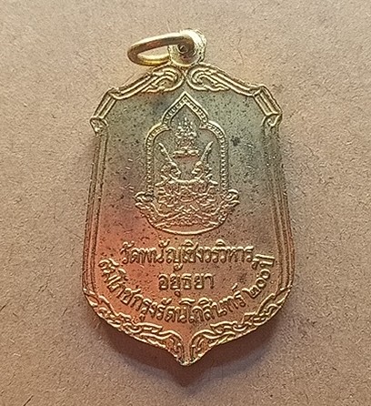 หลวงพ่อโตวัดพนัญเชิงกะไหล่ทองลงยาปี 2525 ฉลอง 200 ปี