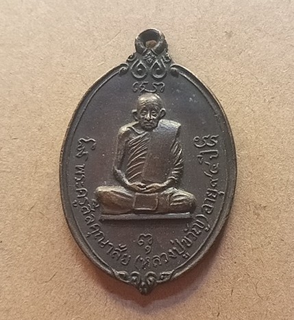 หลวงพ่อขวัญวัดโพธิ์ตกปี 2525 จังหวัดราชบุรี