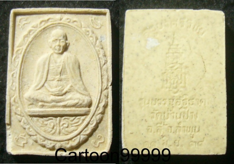 พระผงครูบาศรีวิชัย วัดบ้านปาง ลำพูนครับ รุ่นบรรจุอัฐิธาตุ ปี ๓๔ ครับ สวย พร้อมกล่องเดิมครับผม