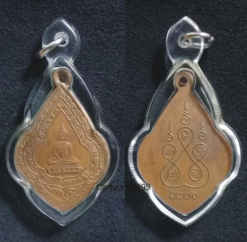 เหรียญพระแก้วมรกฎ หลังยันต์ ปี ๒๔๘๐ ครับ