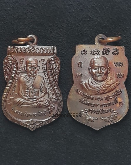 เหรียญหลวงพ่อทวด พระอาจารย์แดง วัดไร่ ปัตตานี  รุ่นเลื่อนยศหมดหนี้ ปี ๔๙ ครับ สวย เดิม ครับผม