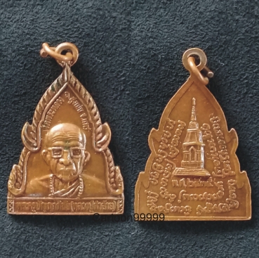 เหรียญครูบาคำอ้าย ออกวัดพระหลวง แพร่ครับ เหรียญสวยครับผม