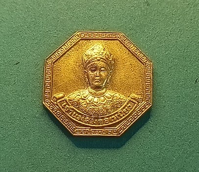 เหรียญแปดเหลี่ยมเจ้าแม่ลิ้มกอเหนี่ยว ปัตตานี รุ่นสร้างบ้านให้พ่อ