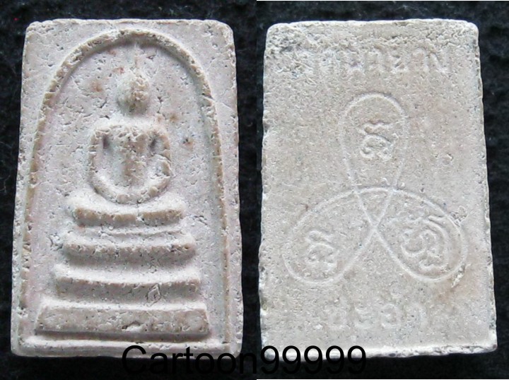 สมเด็จวัดนายาง ชะอำ เพชรบุรีครับผม สวย เดิม ดี ครับผม