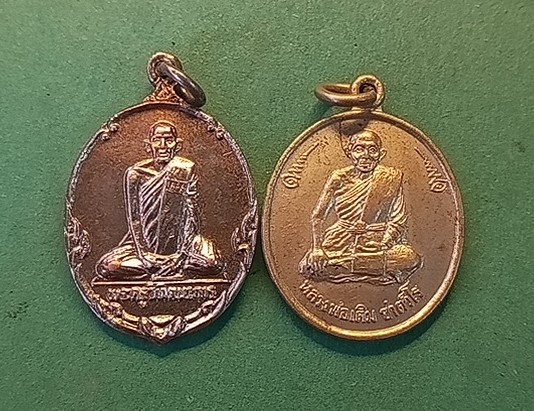 หลวงพ่อเติมวัดบ้านอ้อ จังหวัดพระนครศรีอยุธยา จัด 2 เหรียญ