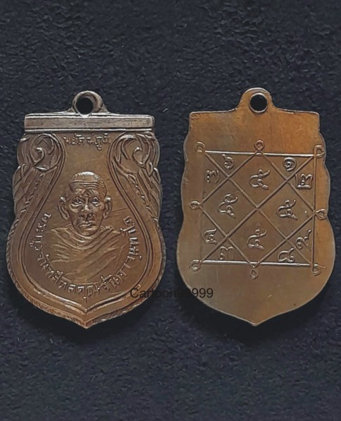 เหรียญรุ่นแรก พระครูจันทสีตลคุณ (หลวงปู่จันดา จนฺทาโภ) วัดทองนพคุณ พยัคฆภูมิพิสัย มหาสารคามครับ