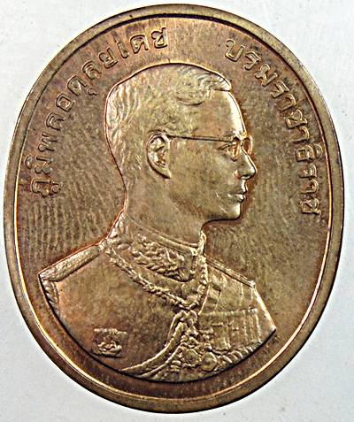 เหรียญพระพุทธชินราช สร้างถวายในพระราชพิธีกาญจนาภิเษก