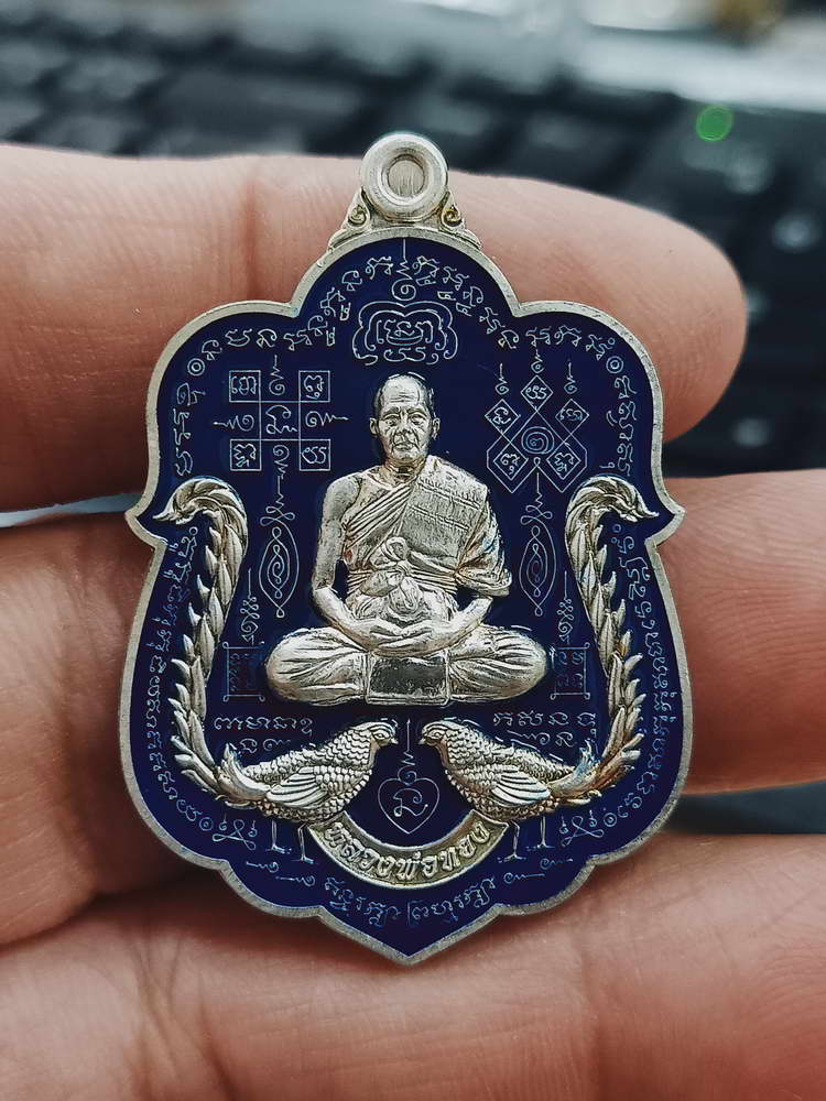 4-380 เหรียญรวยหมื่นล้าน 6 รอบ หลวงพ่อทอง วัดบ้านไร่ จ.นครราชสีมา 2564 อปก.ลย 325 กล่องเดิม