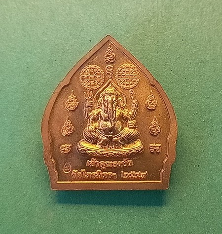 เหรียญพระพิฆเนศ พระตรีกายราหู สมเด็จธงชัยวัดไตรมิตร