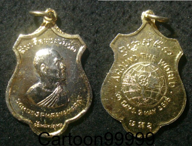 เหรียญรอบโลก สมเด็จป๋า (สมเด็จพระวันรัต) วัดพระเชตุพน ปี ๑๕ สภาพสวย เดิมครับผม 