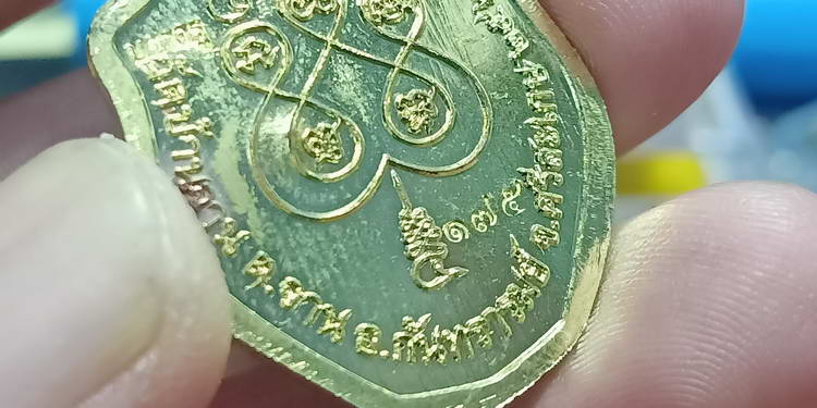 เหรียญมังกรคู่ บูชาครู 63 หลวงปู่หมุนวัดบ้านจาน จ.ศรีสะเกษ ปี 2563 เนื้อทองทิพย์ หน้ากากอัลปาก้า