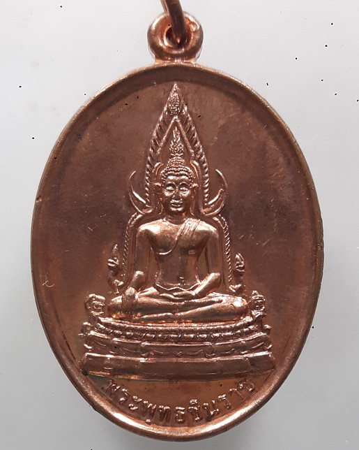 " เหรียญ พระพุทธชินราช ก๋งเตื่อง วัดคลองบอน จ.จันทบุรี ปี 2556 ตอก 2 โค๊ต สวยงามครับ "