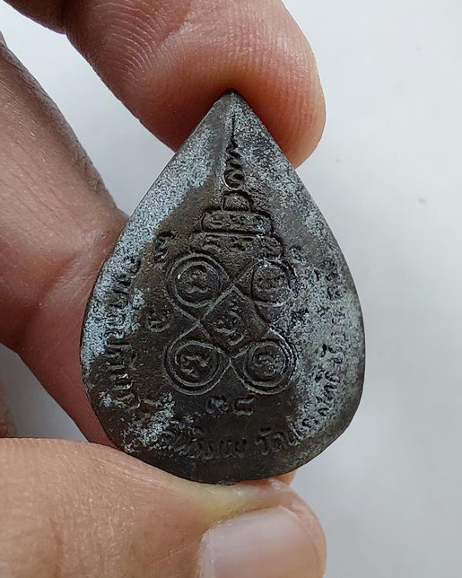 " เหรียญหล่อ พ่อท่านวัน มะนะโส วัดประสิทธิชัย จ.ตรัง ปี 2538 สวยๆครับ "