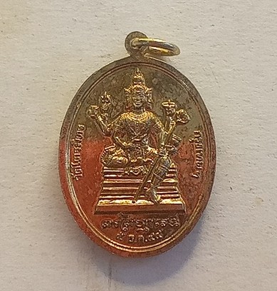 เหรียญพระพรหมสมเด็จธงชัยวัดไตรมิตรกะไหล่ทอง