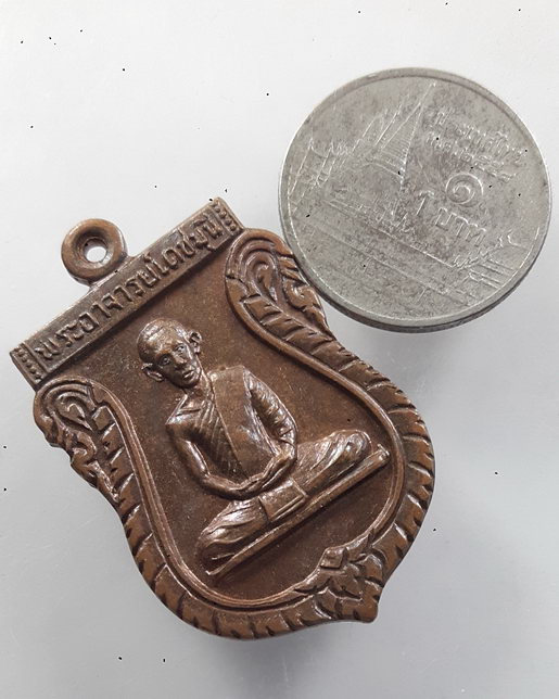 “ เหรียญเสมา หลังสิงห์ พระอาจารย์เดชมุนี วัดบุญทวี จ.เพชรบุรี ปี 2516 ”