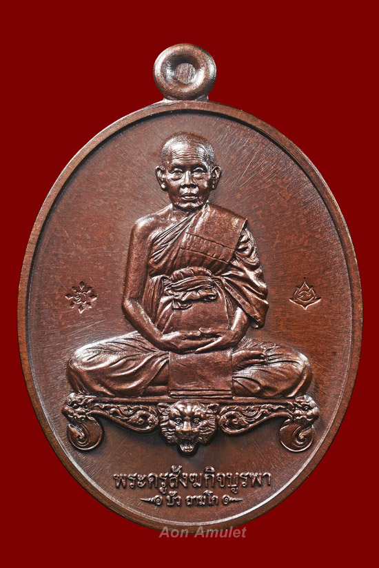 เหรียญนั่งโต๊ะเนื้อนวะ รุ่น มงคลมหาลาภ หลวงปู่บัว ถามโก วัดศรีบุรพาราม พศ.2559 หมายเลข 1609