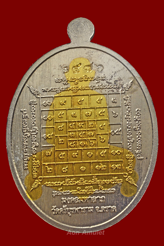 เหรียญนั่งโต๊ะเนื้ออัลปาก้าสอดไส้ทองทิพย์ รุ่น มงคลมหาลาภ หลวงปู่บัว ถามโก พศ.2559 หมายเลข 2476 