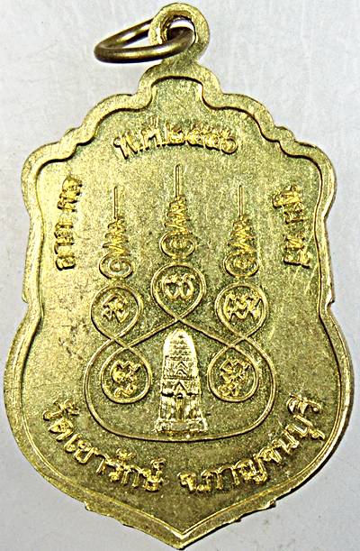 ๒๐ เหรียญเสมาหลวงพ่อดิน วัดเขารักษ์ กาญจนบุรี