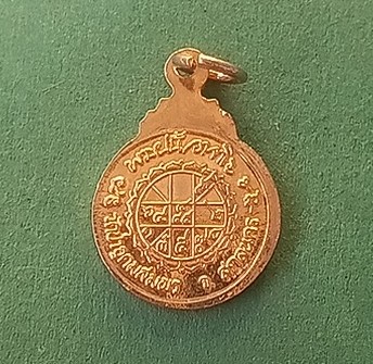 เหรียญหลวงปู่ฝั้น หันข้างหน้าสิงห์ หลังยันต์ดวง ปี 2519