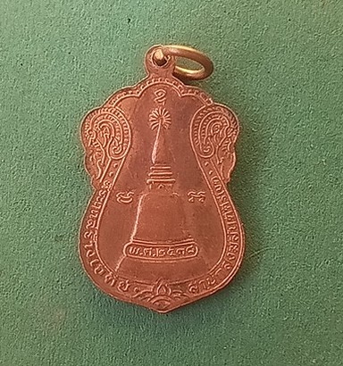 เหรียญเสมาหลวงพ่อสงัด จันทสาโร วัดเขาสันติคีรีเขต อำเภอศรีราชา