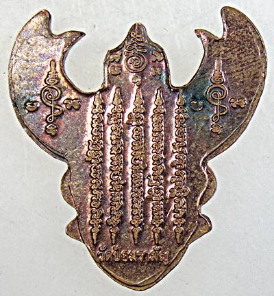 ครุฑเนื้อโลหะ วัดป้อมรามัญ จ อยุธยา