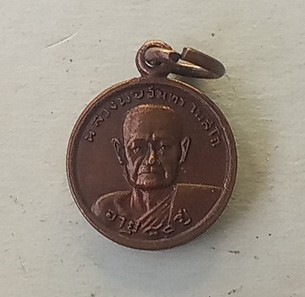 เหรียญกลมเล็กแจกแม่ครัวหลวงพ่อจันทร์วัดหาดสองแคว จังหวัดอุตรดิตถ์