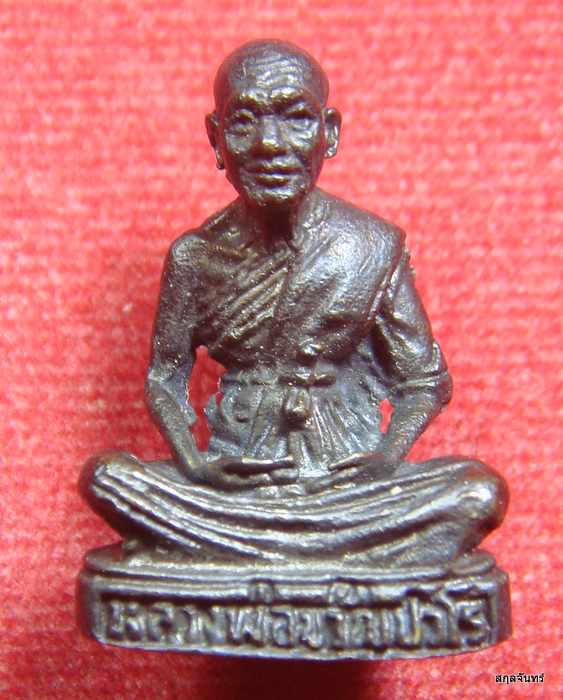 รูปหล่อหลวงพ่อขวัญ ปวโร วัดบ้านไร่ กล่องเดิมๆ