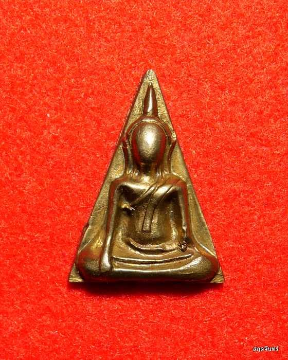  เหรียญนางพญาเข่าโค้ง วัดนางพญา พิษณุโลก ปี 2538