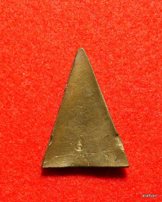  เหรียญนางพญาเข่าโค้ง วัดนางพญา พิษณุโลก ปี 2538