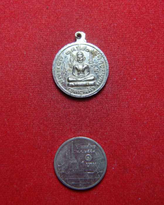 เหรียญกลมเล็ก พระยาพิชัยดาบหัก ปี 2524 กะหลั่ยเงิน 