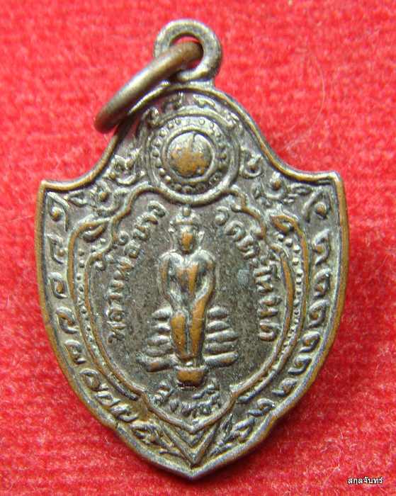 เหรียญหลวงพ่อขาว วัดตะโหนด สิงห์บุรี ปี 2529