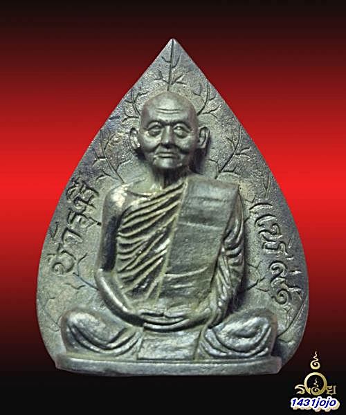 รูปเหมือนใบโพธิ์หลวงพ่อแพ รุ่นแพบารมี 91 ปี  เนื้อนวโลหะ วัดพิกุลทอง จ.สิงห์บุรี พ.ศ.2537