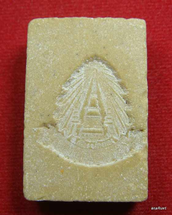 สมเด็จวัดพระพุทธบาท สระบุรี