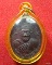 เหรียญรุ่นพิเศษ ปี 33 หลวงพ่อทองอยู่ วัดท่าเสา สมุทรสาคร หายากแล้วครับ