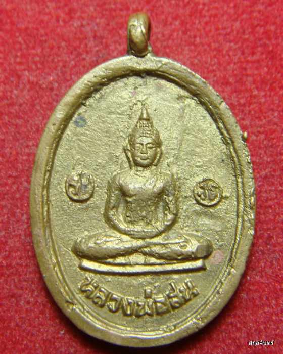 เหรียญหล่อหลวงพ่อเล็ก-หลวงพ่อสน วัดคลองเม่า จ.ลพบุรี 