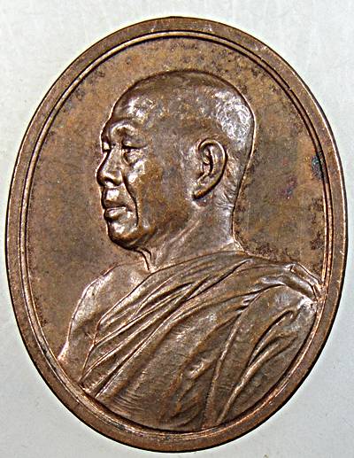 ๒๐ เหรียญพระครูโสภณสิทธิการ วัดพยัคฆราม สุพรรณบุรี