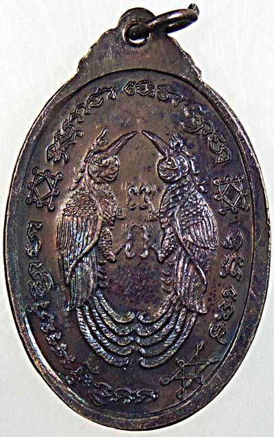 ๒๐ เหรียญรุ่นปลดหนี้ หลวงปู่ศรีเทพอุดร วัดพืชนิมิต ปทุมธานี