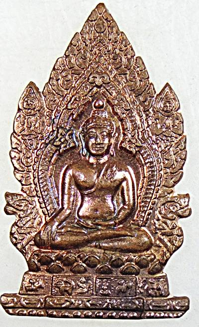 ๒๐ เหรียญพระพุทธชัยศิริวัฒน์ วัดสุทัศน์