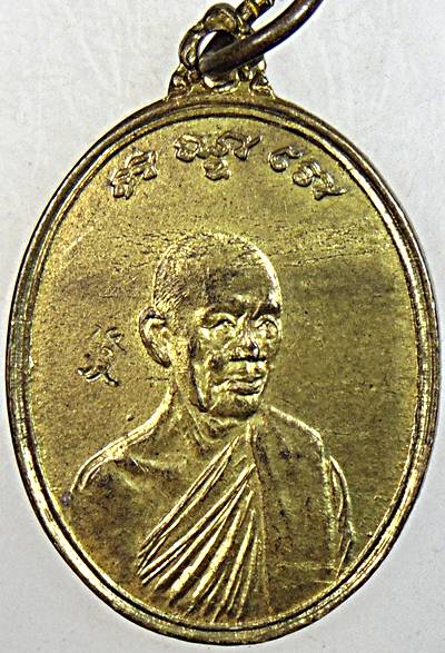 ๒๐ เหรียญสรงน้ำ หลวงพ่อฮวด วัดหัวถนนใต้ จ นครสวรรค์ 