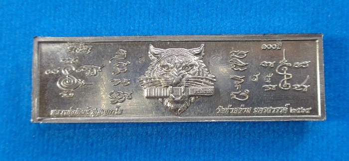 หัวเลสบารมีครู หลวงพ่อพัฒน์ วัดห้วยด้วน จ.นครสวรรค์ รุ่นที่ระลึกคุณบารมีครู สวยครับ