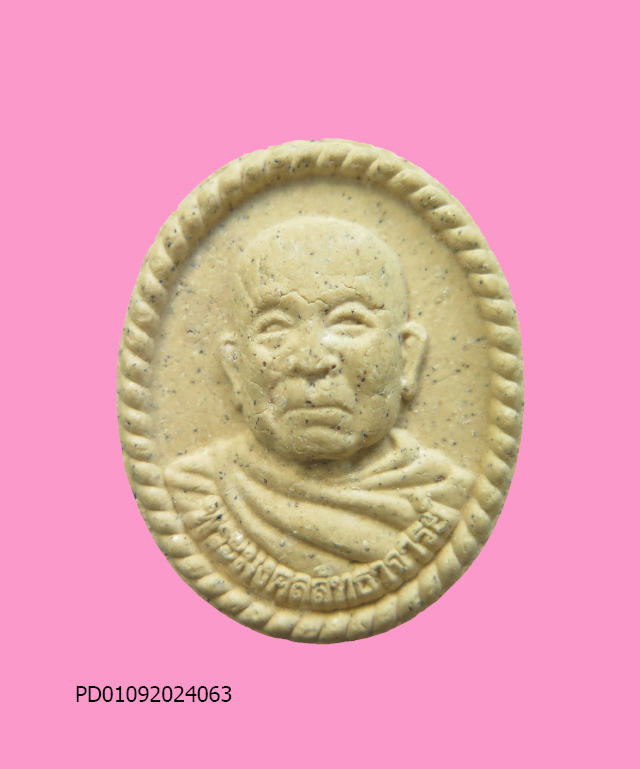 พระผง รูปเหมือน วัดท่าข้าม สามพราน