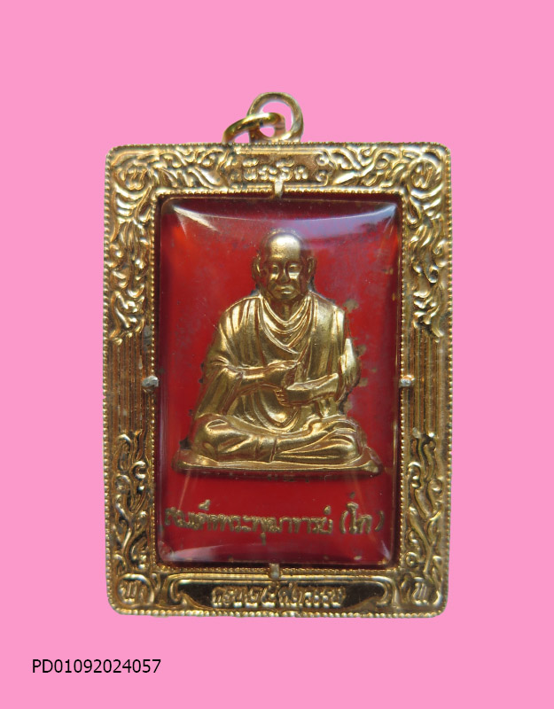 ล็อคเก็ต สมเด็จ(โต) 25 ศตวรรษ