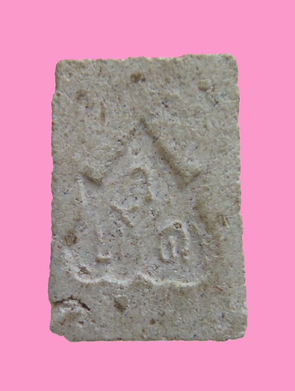 สมเด็จ หลวงพ่อบวช วัดทับกระดาน 