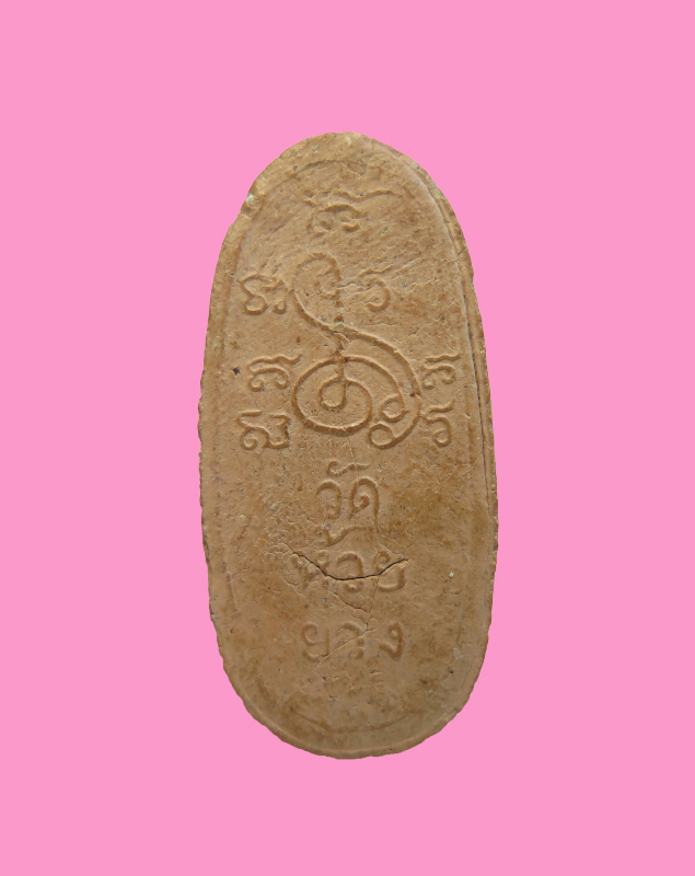 พระพิมพ์ซุ้มนครโกษา หลวงพ่อสำลี วัดห้วยยาง พิมพ์ใหญ๋