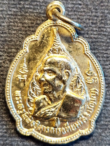 วัดกษัตราธิราชวรวิหาร จ.อยุธยา เหรียญหลวงปู่เทียม หลัง ภปร. (บล็อกทองคำ) ปี20