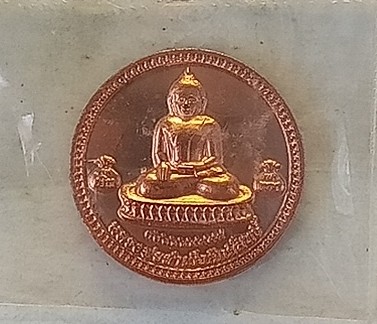 เหรียญหลวงพ่อสำเร็จศักดิ์สิทธิ์ จังหวัดสระบุรี